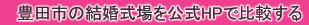 �L�c�s�̌������������HP�Ŕ�r����